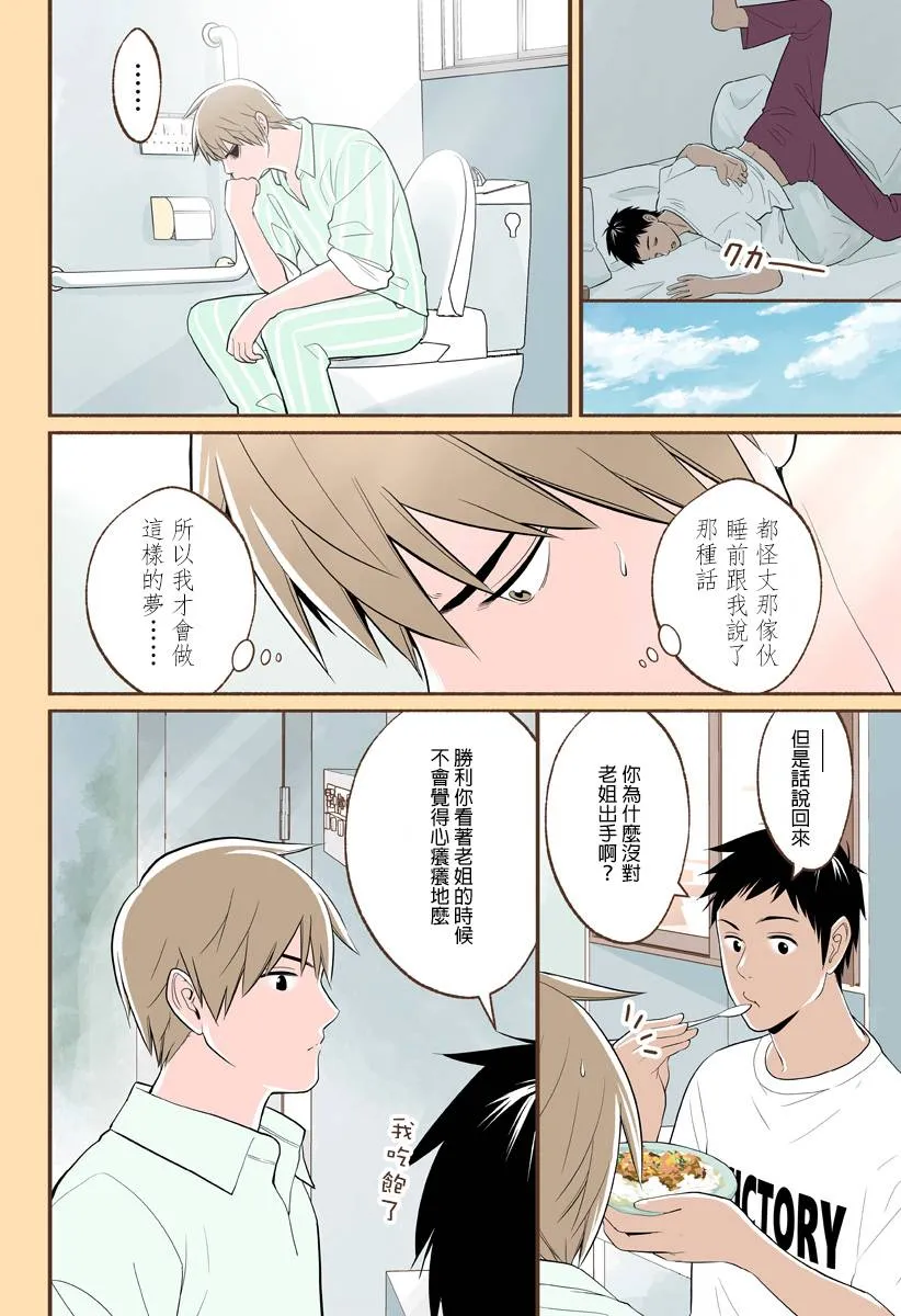 第19话 第4页