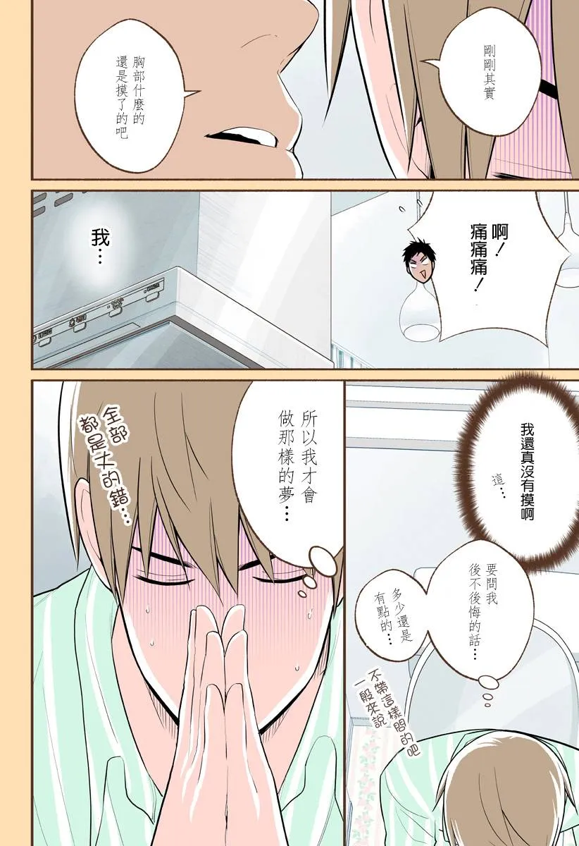 第19话 第8页