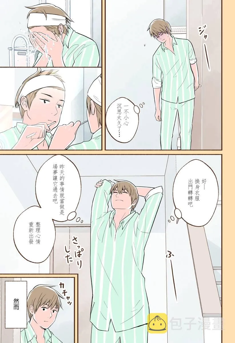 第19话 第9页