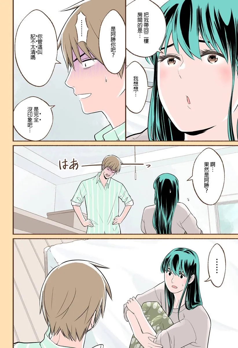 第19话 第12页