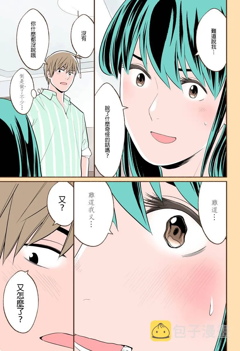 第19话 第13页