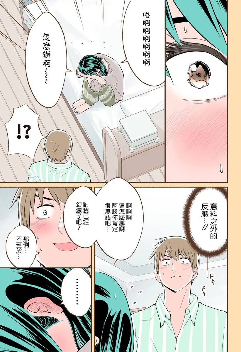 第19话 第15页