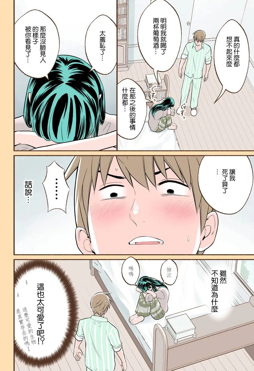 第19话 第16页