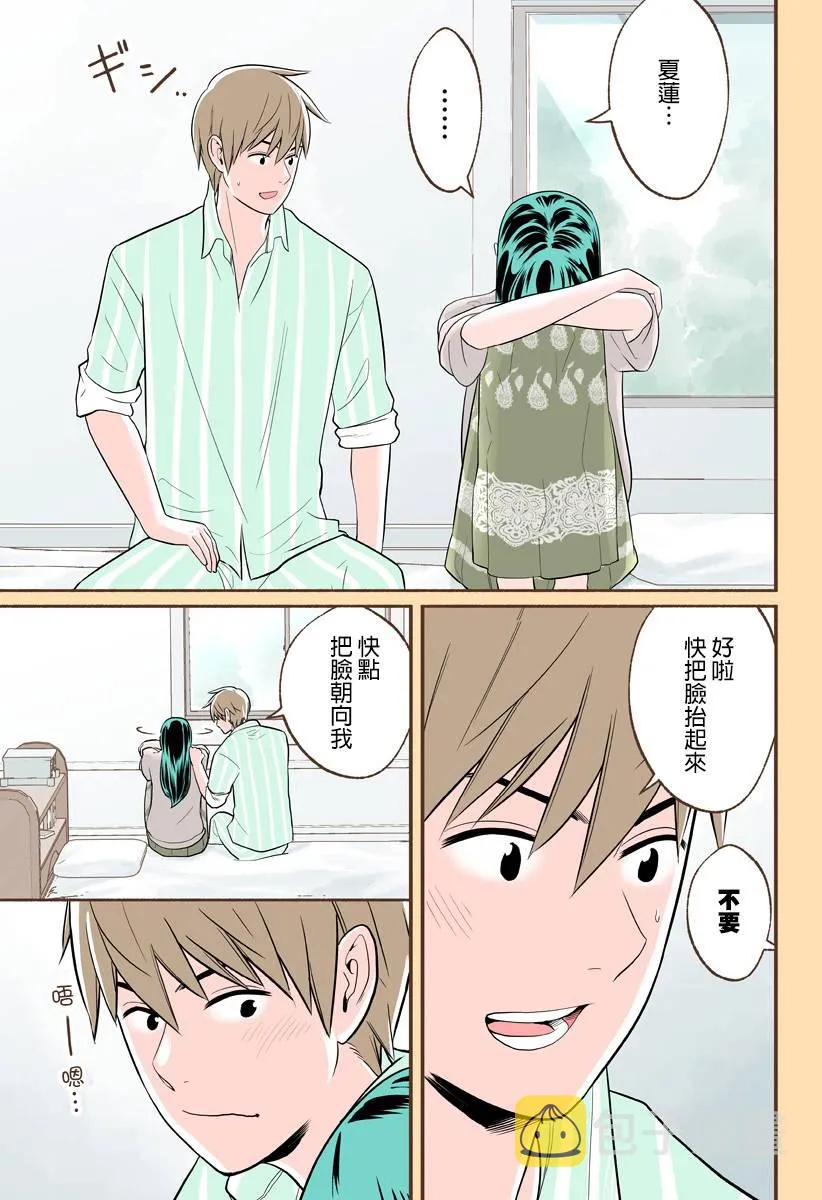 第19话 第17页