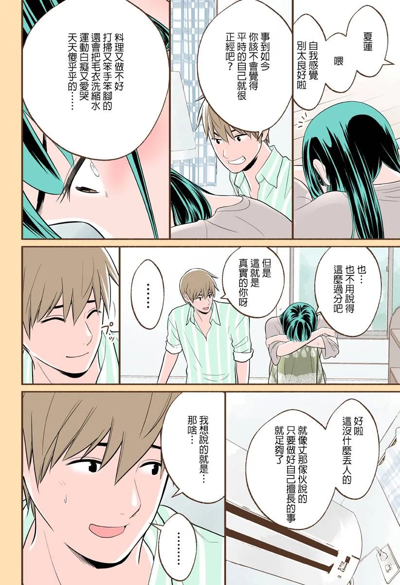 第19话 第18页