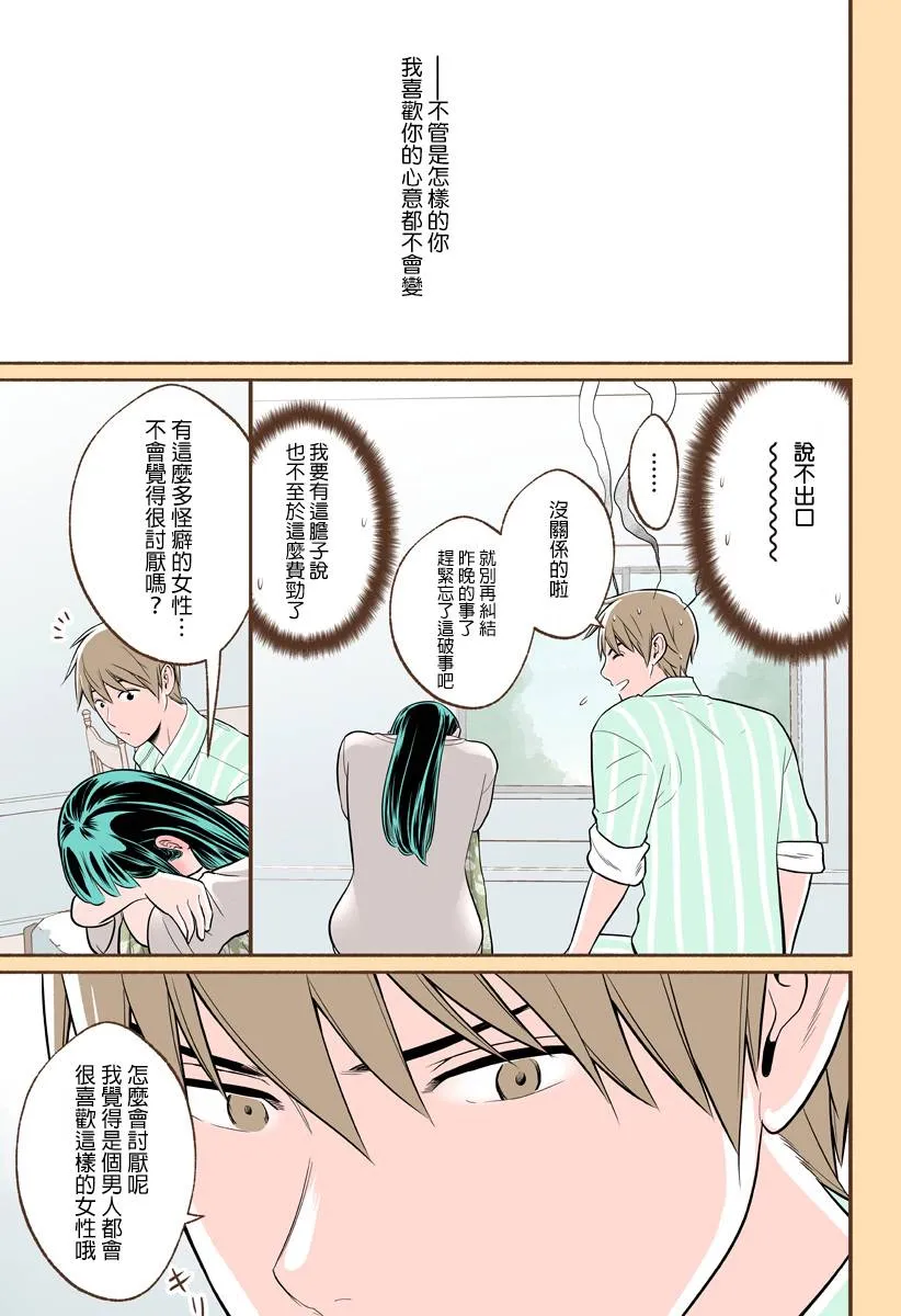第19话 第19页