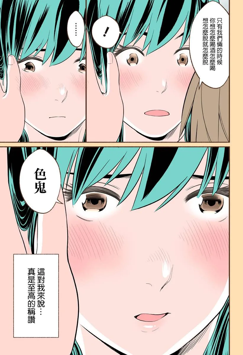 第19话 第23页