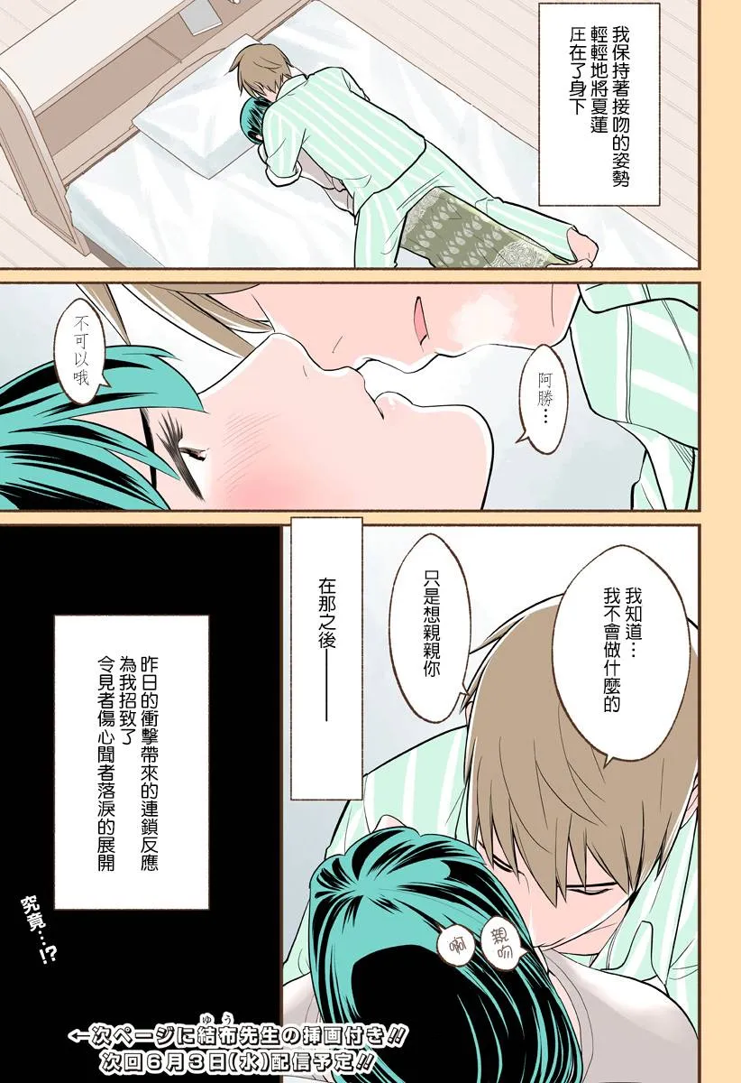 第19话 第27页