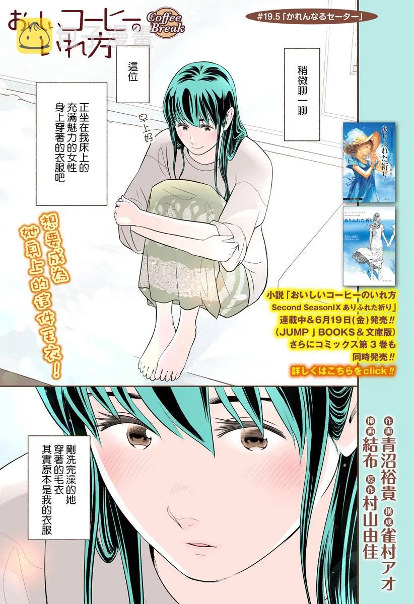 第19话 第29页