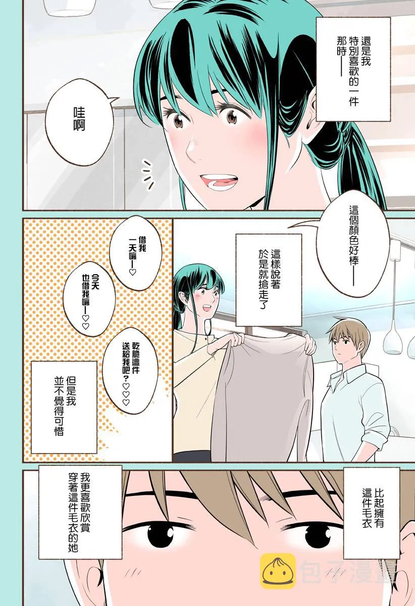 第19话 第30页