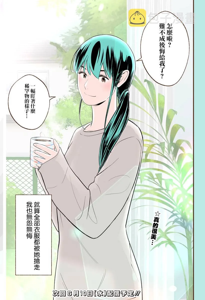 第19话 第31页