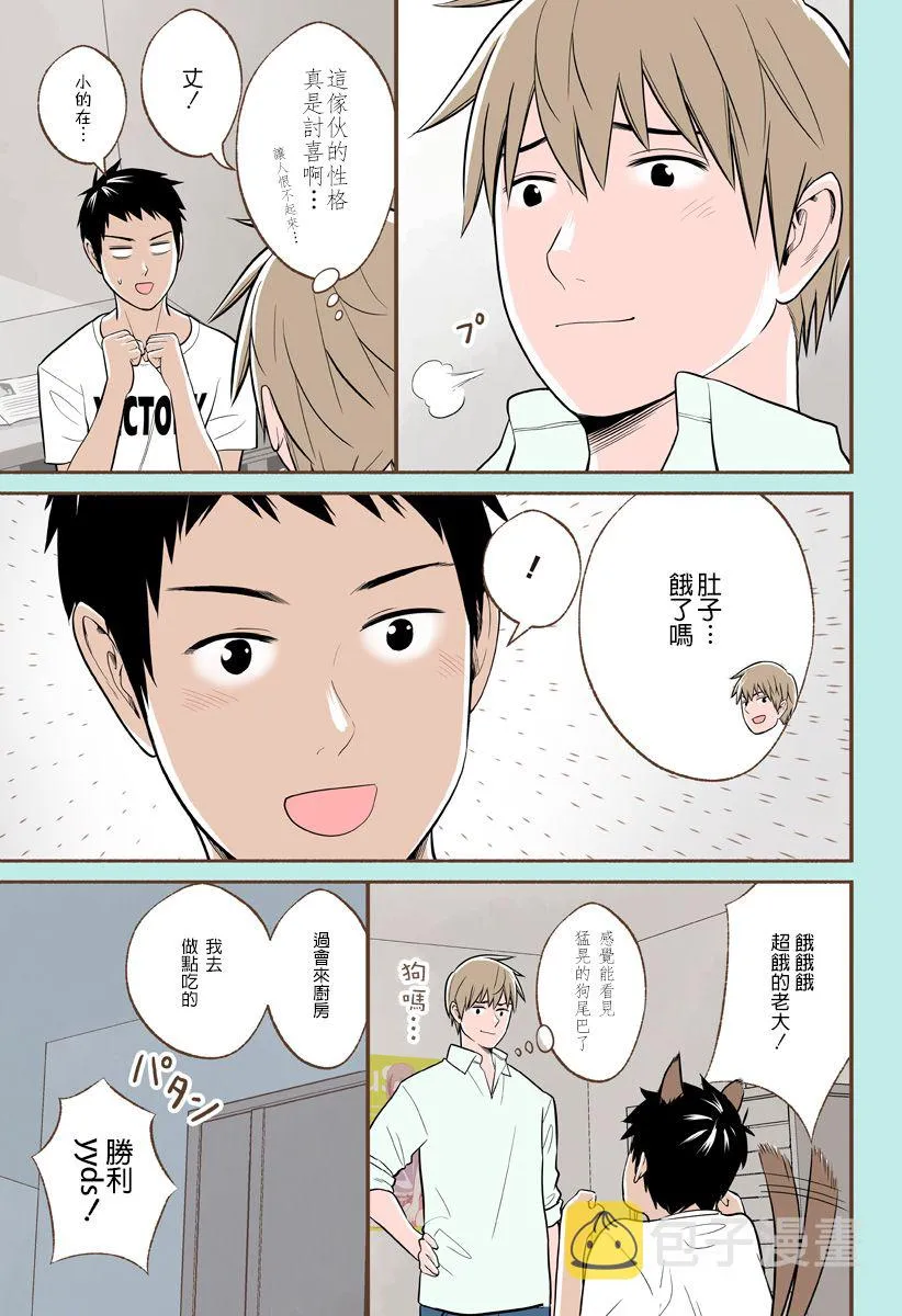 第18.5话 第3页