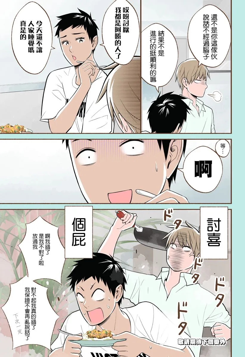 第18.5话 第5页
