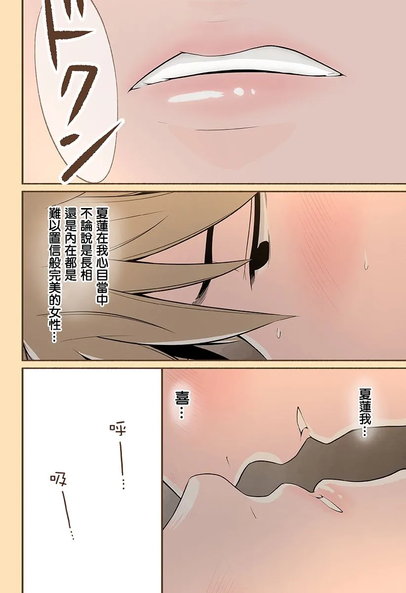 第18话 第8页