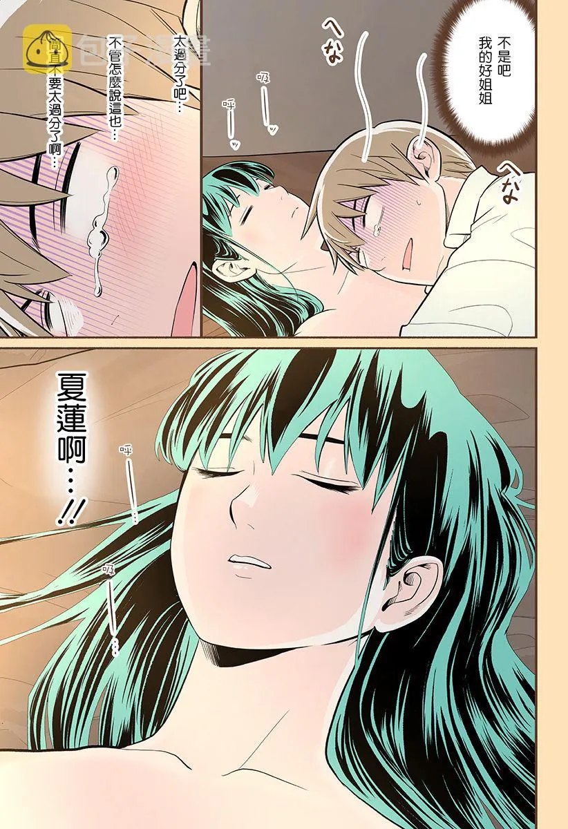 第18话 第11页