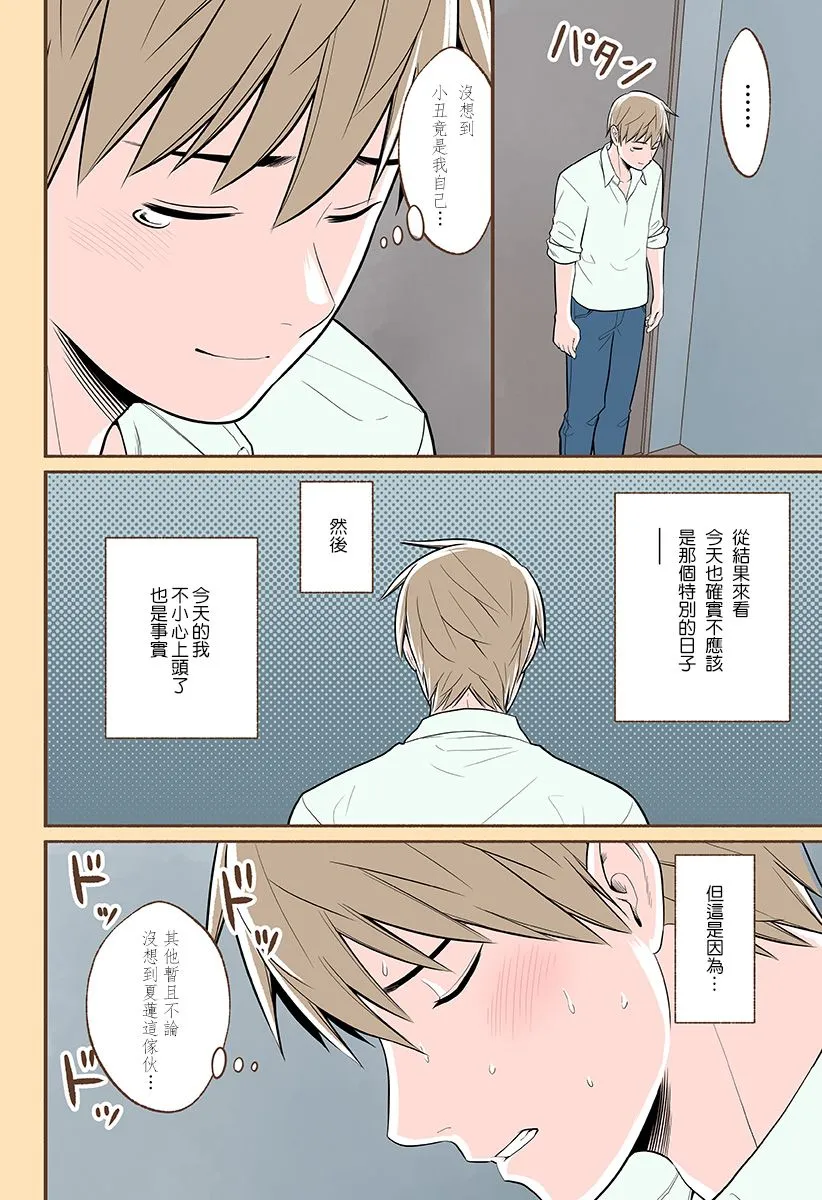 第18话 第12页