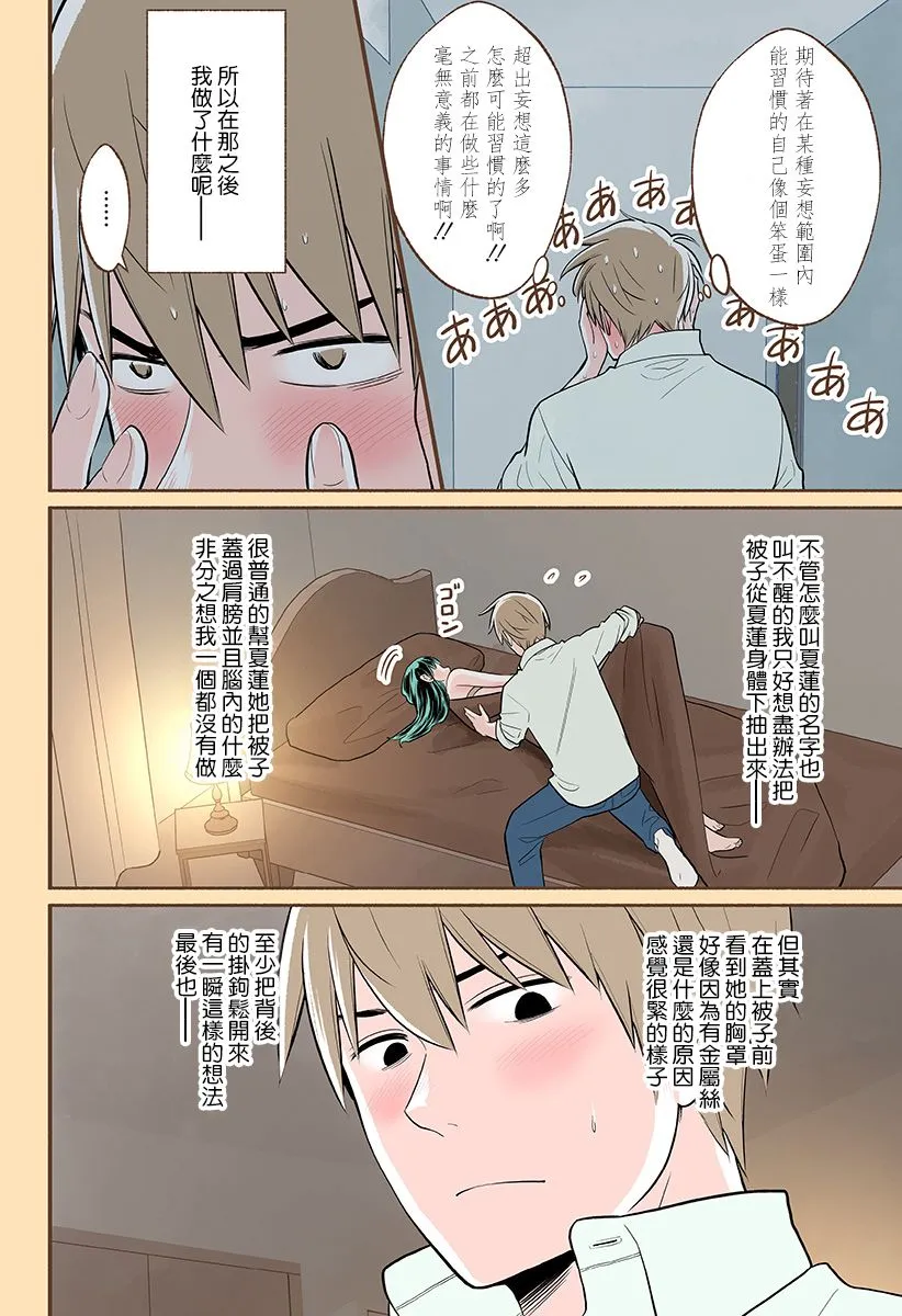 第18话 第14页