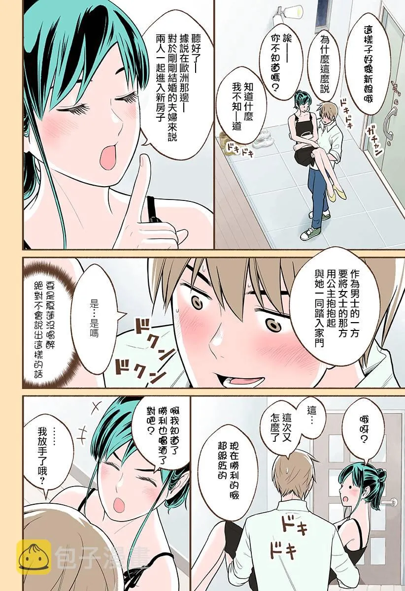 第17话 第4页