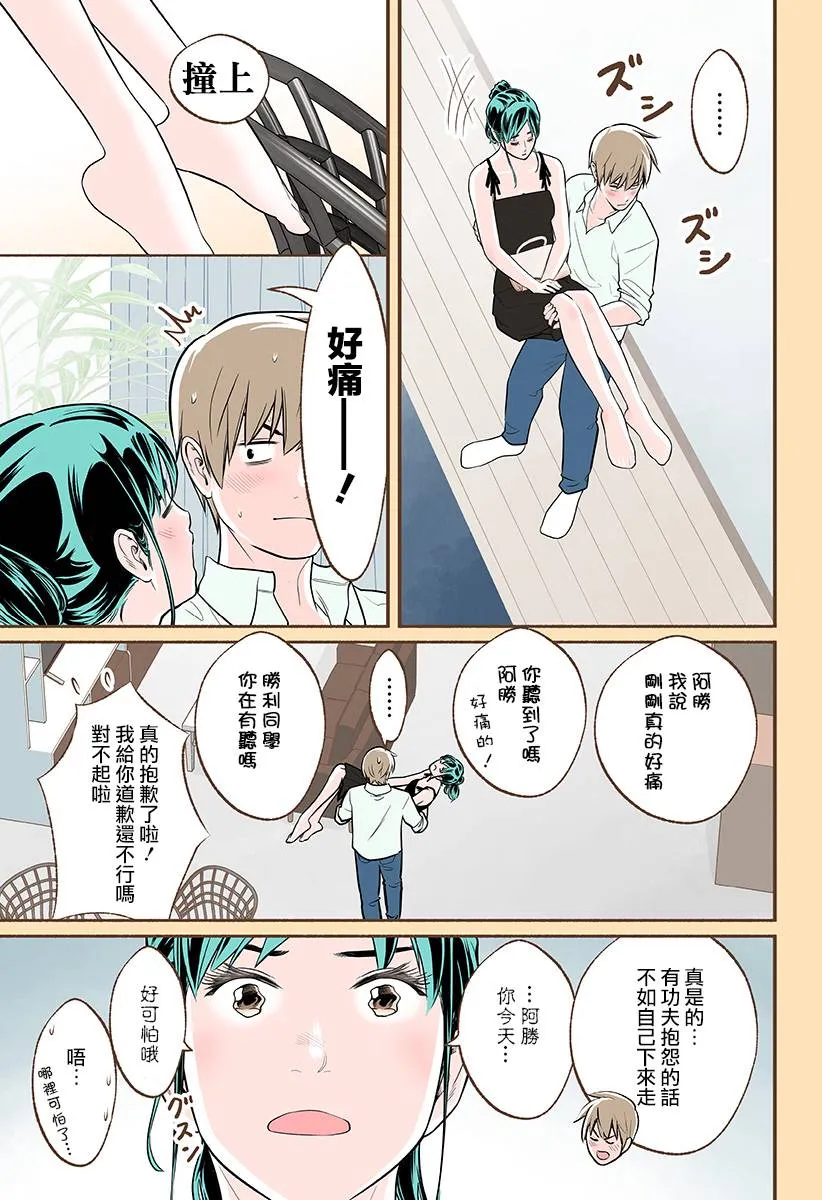 第17话 第5页
