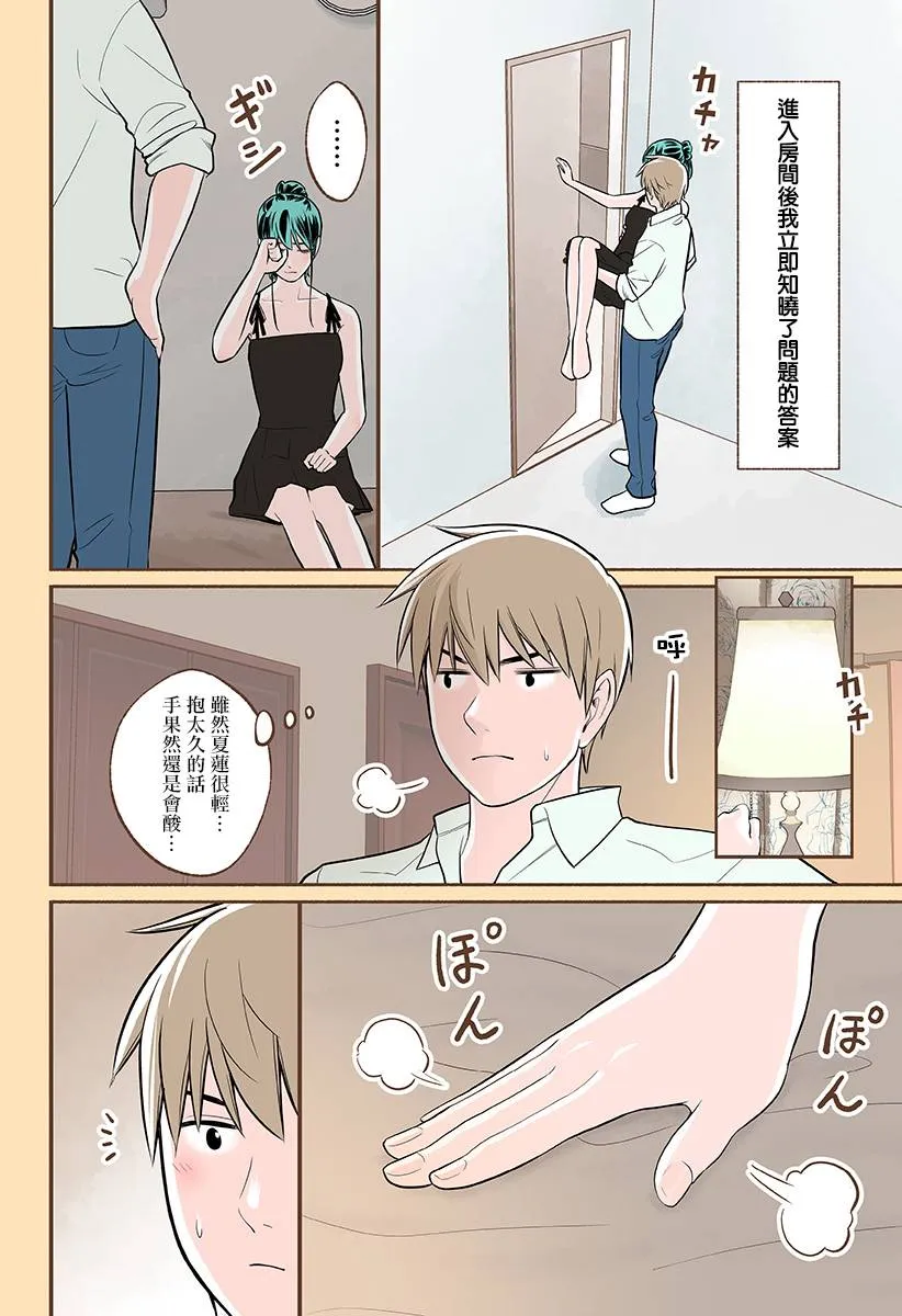 第17话 第8页