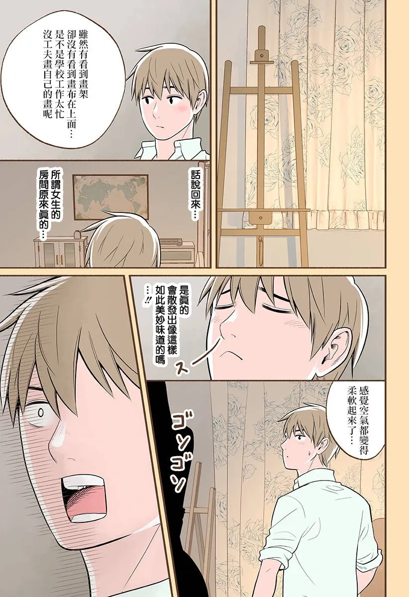 第17话 第11页