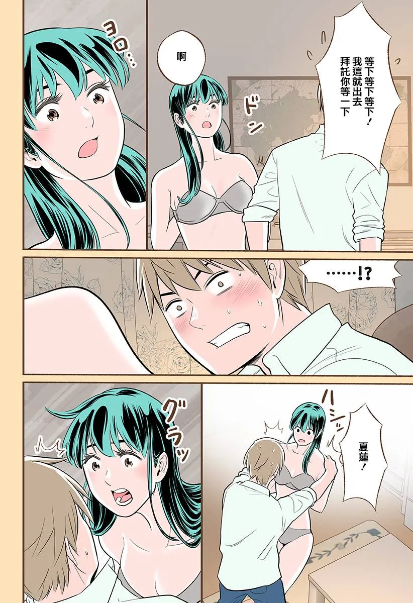 第17话 第14页