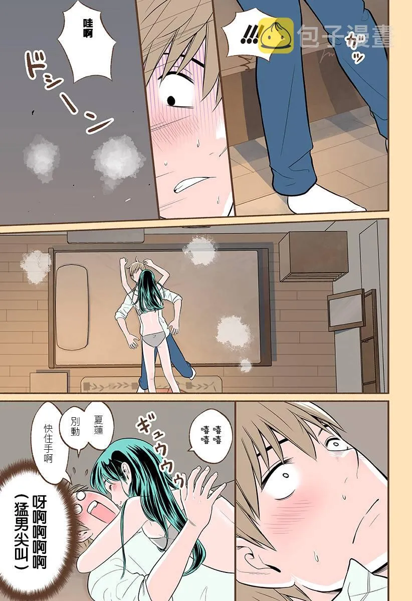 第17话 第15页