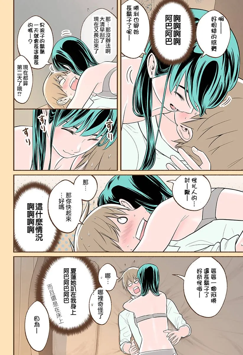 第17话 第16页