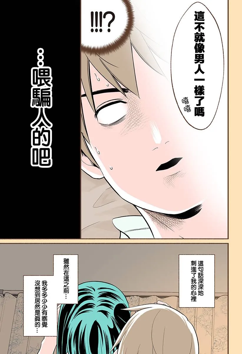 第17话 第17页