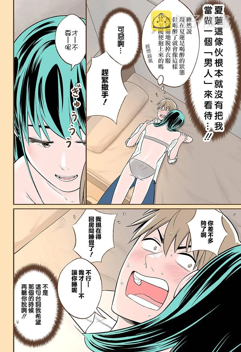 第17话 第18页