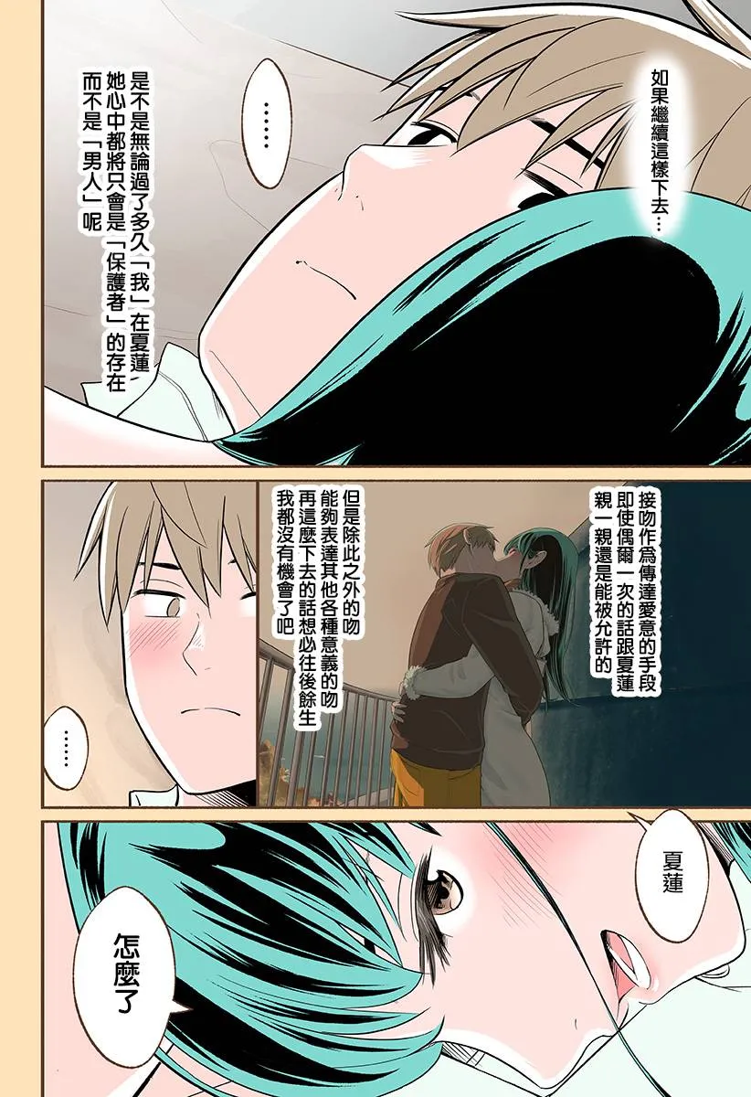第17话 第20页