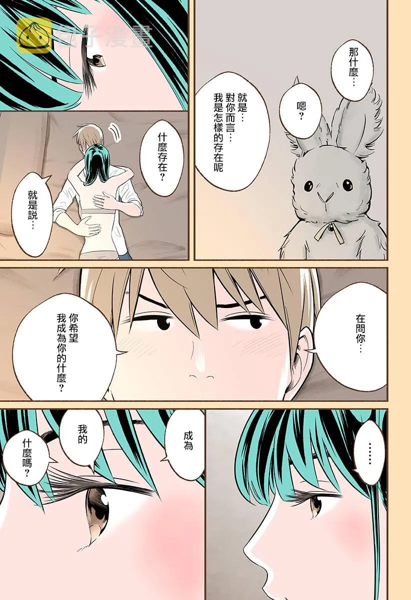 第17话 第21页