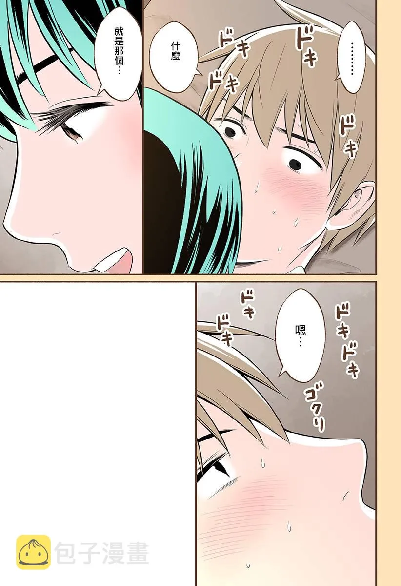 第17话 第23页