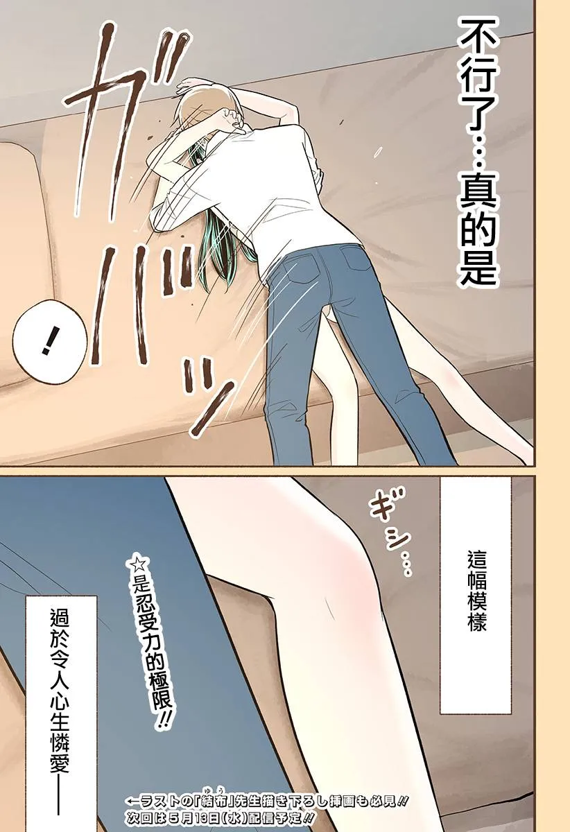 第17话 第26页