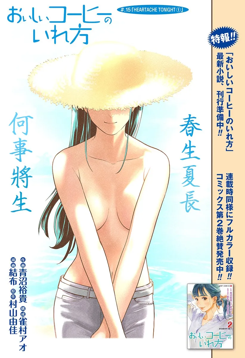 第15话 第1页