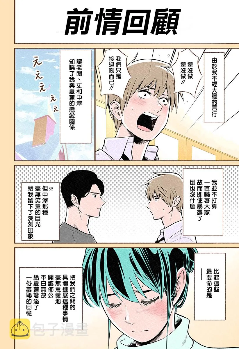第15话 第2页