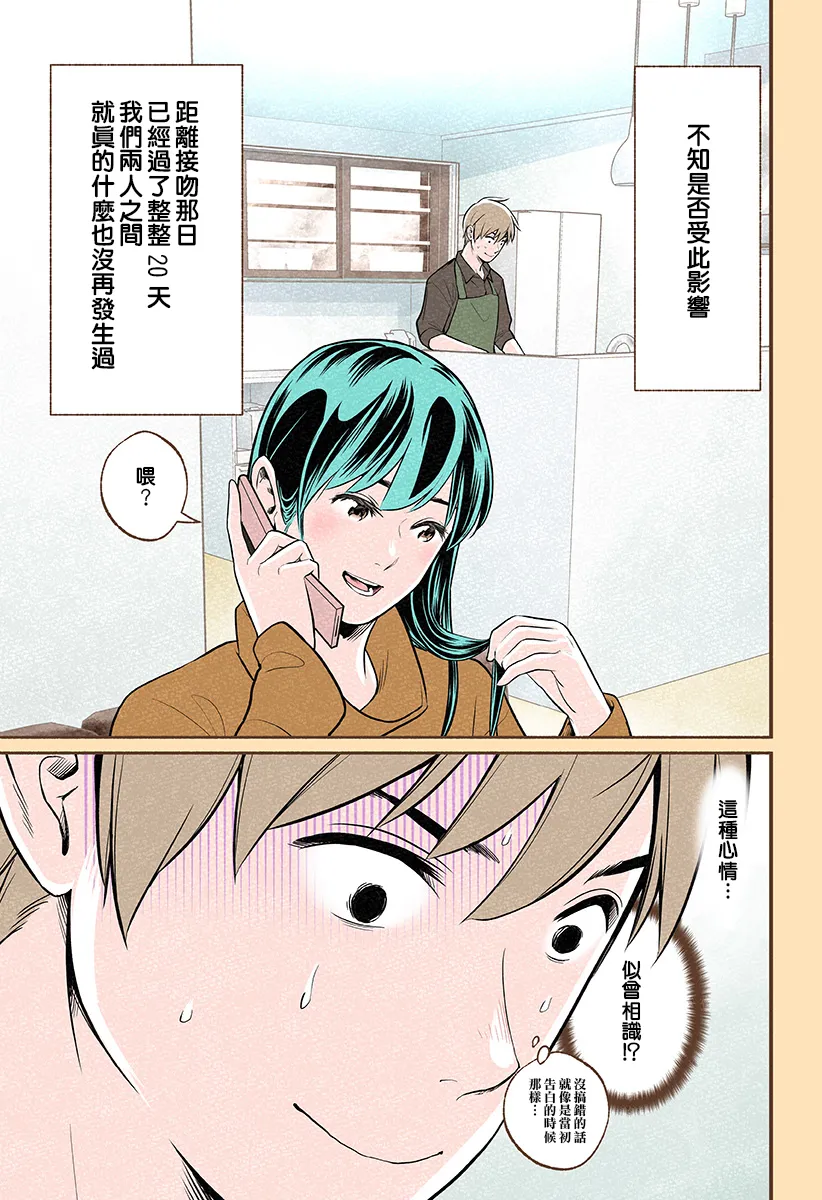 第15话 第3页