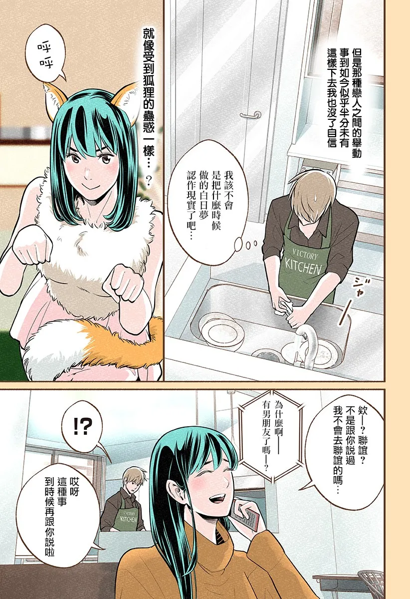 第15话 第5页
