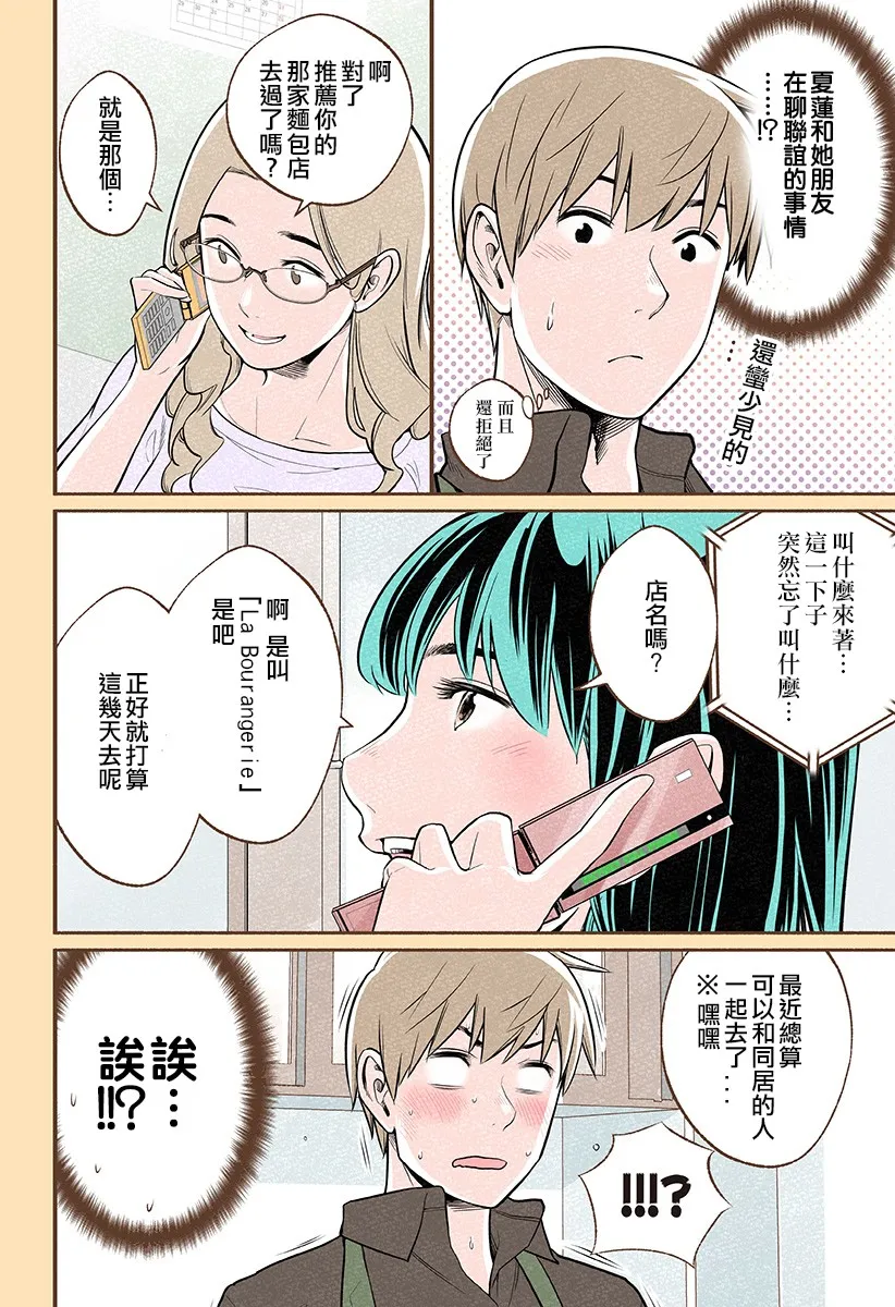 第15话 第6页