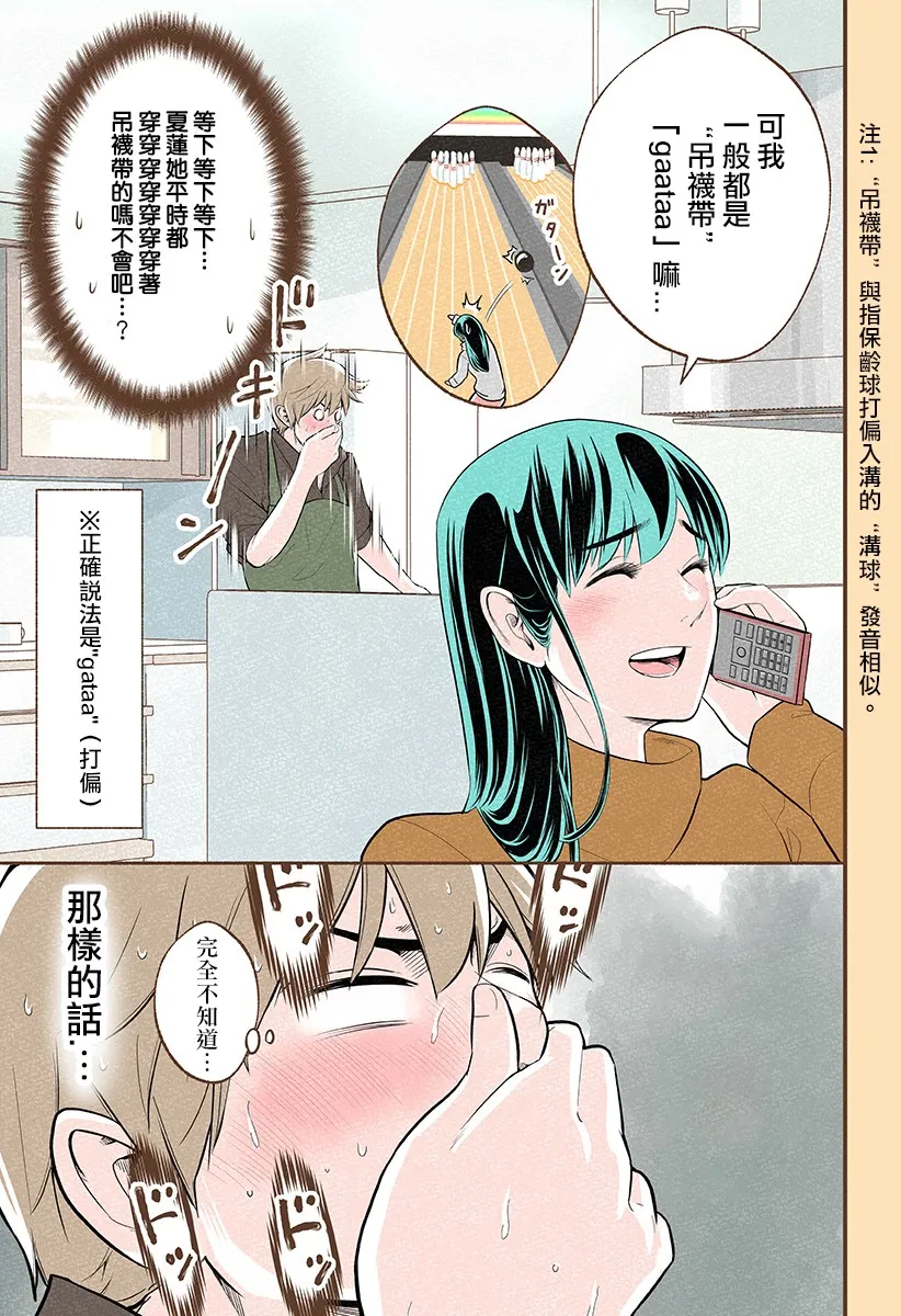 第15话 第9页
