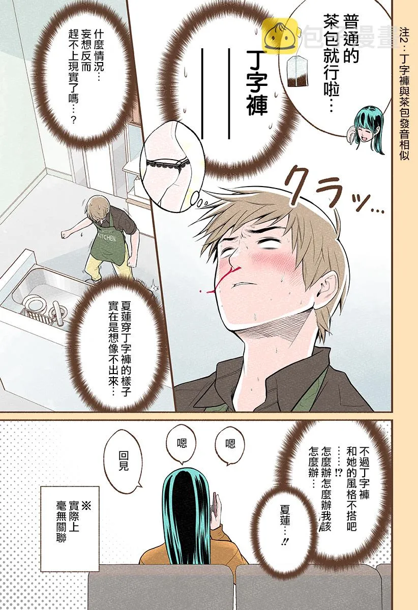 第15话 第11页