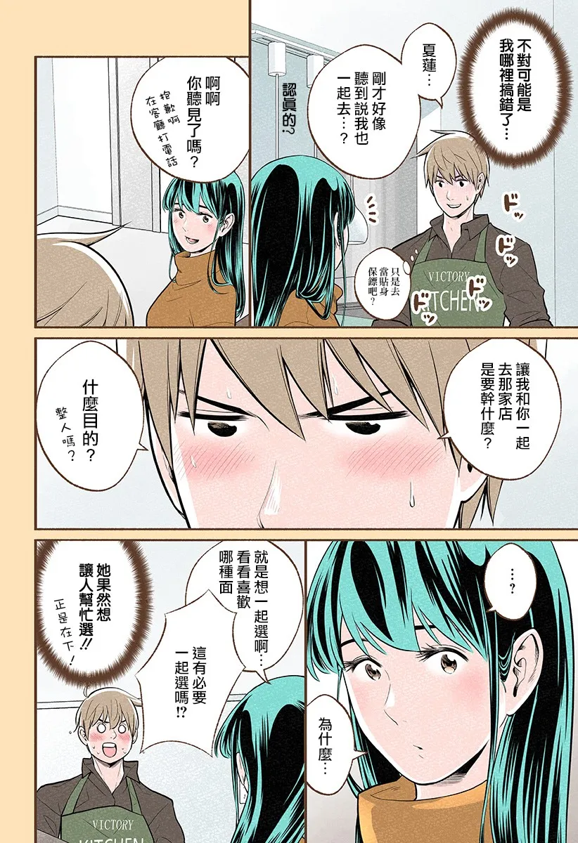 第15话 第12页