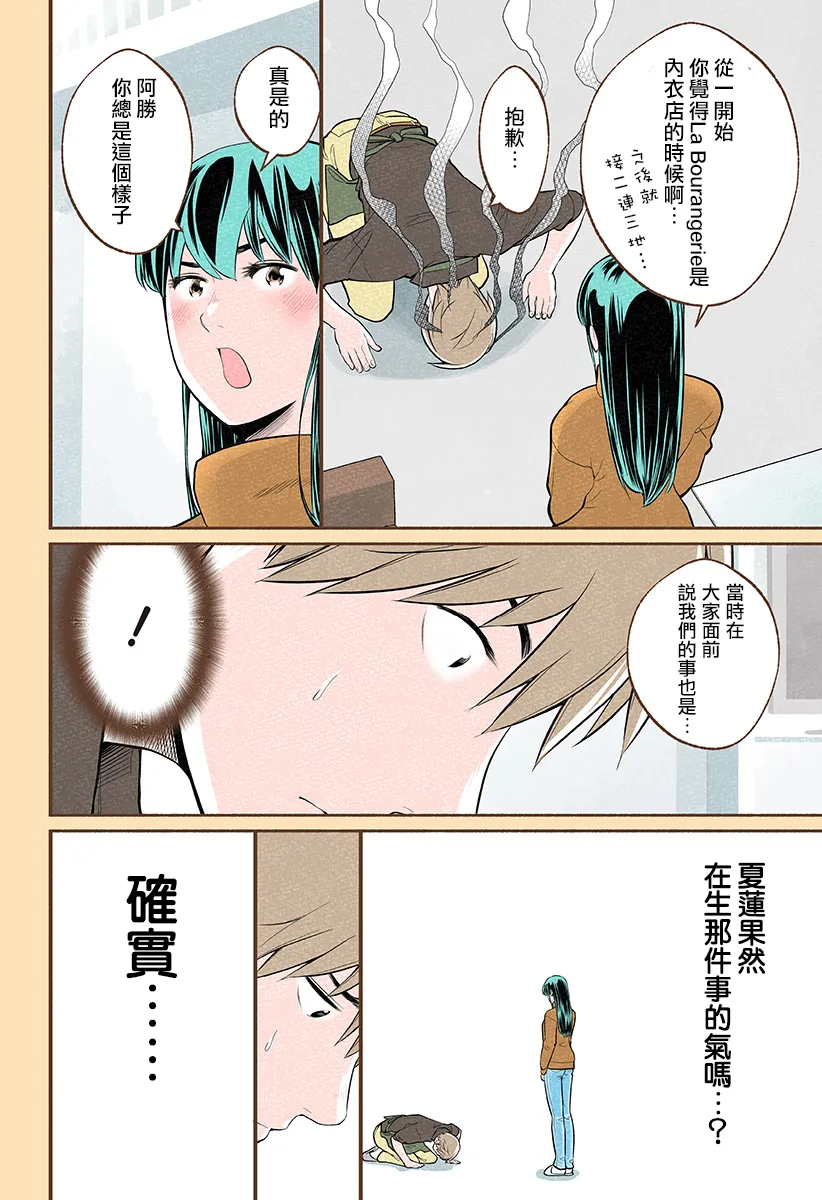 第15话 第14页
