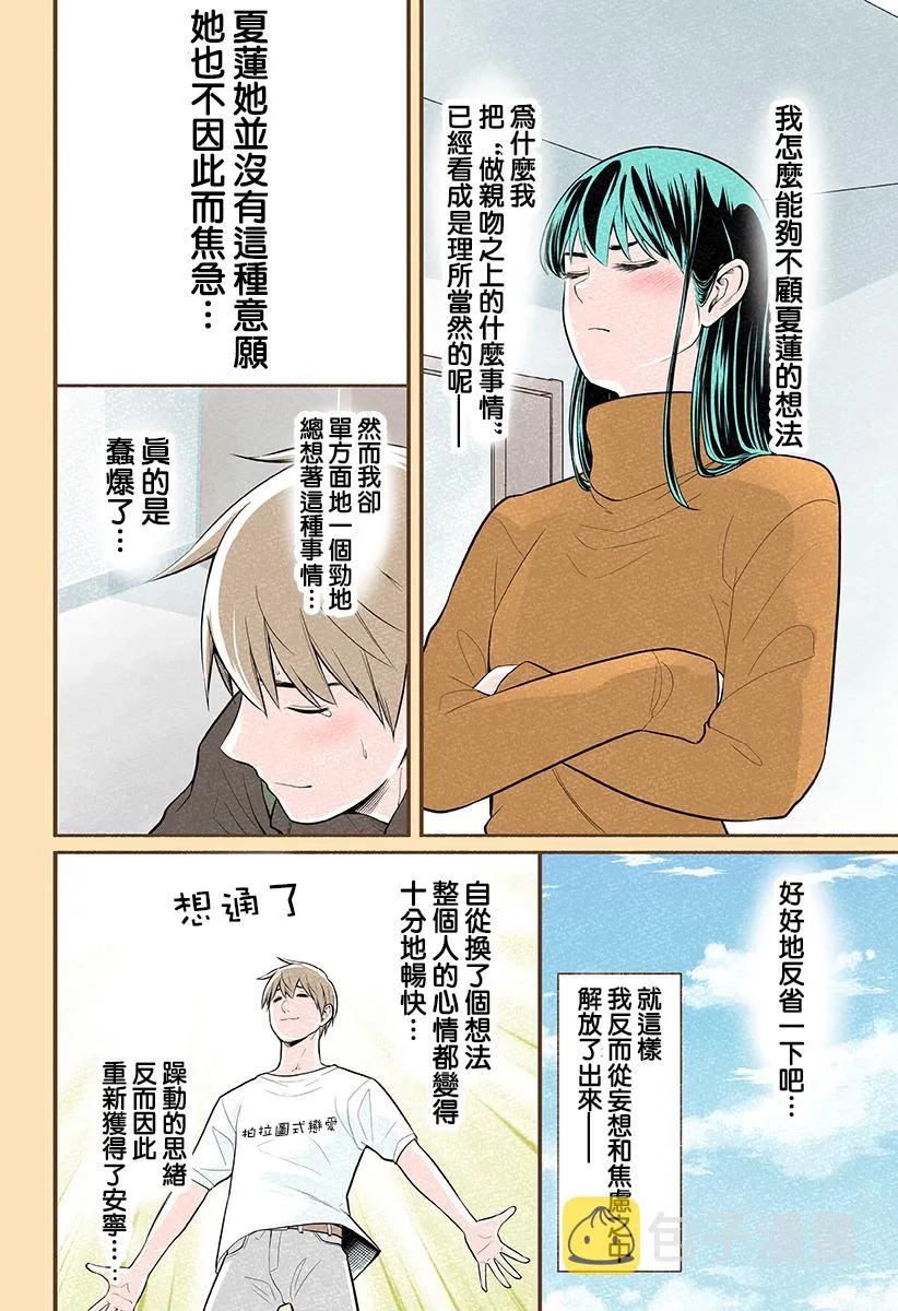 第15话 第16页