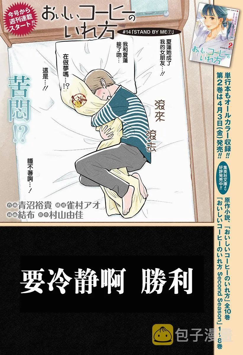 第14话 第1页