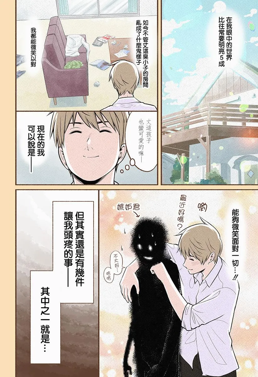 第14话 第2页