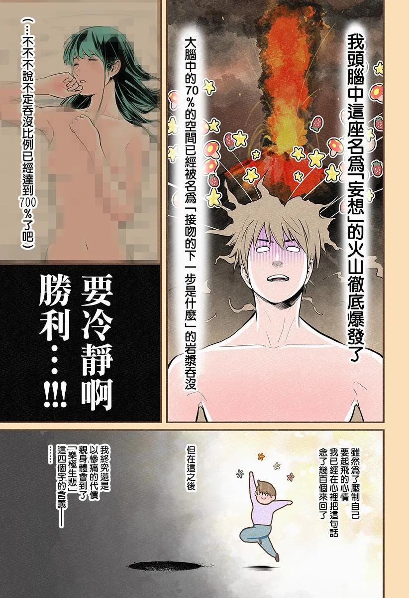 第14话 第3页