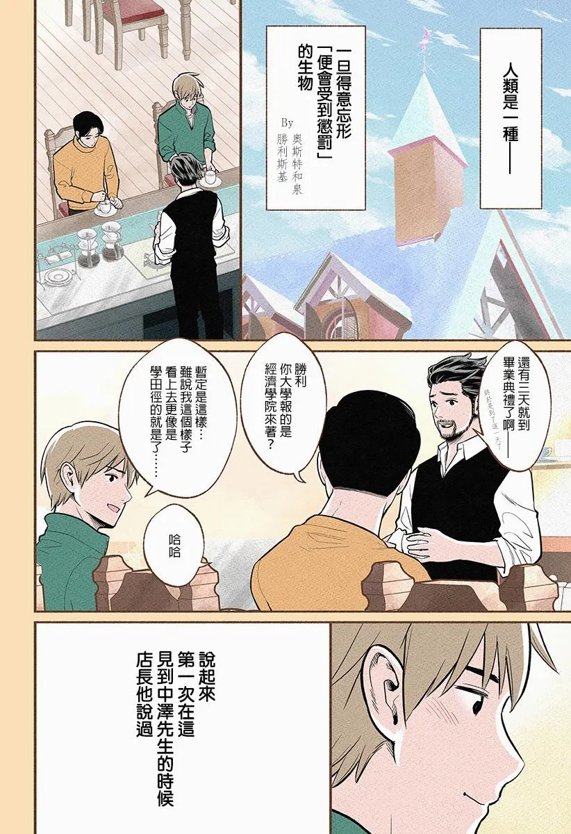 第14话 第4页