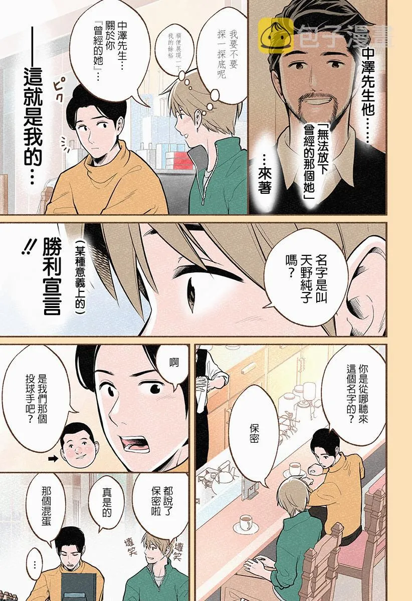 第14话 第5页