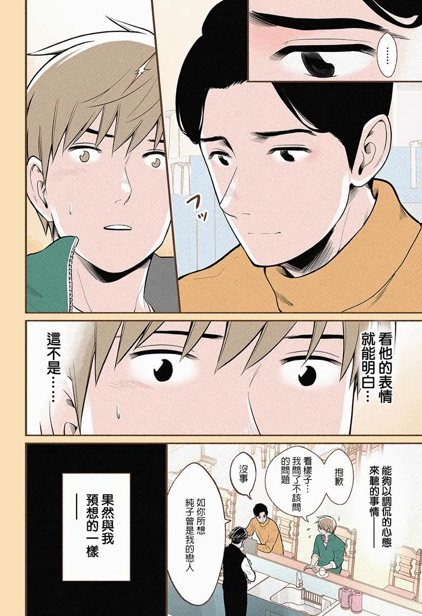 第14话 第6页